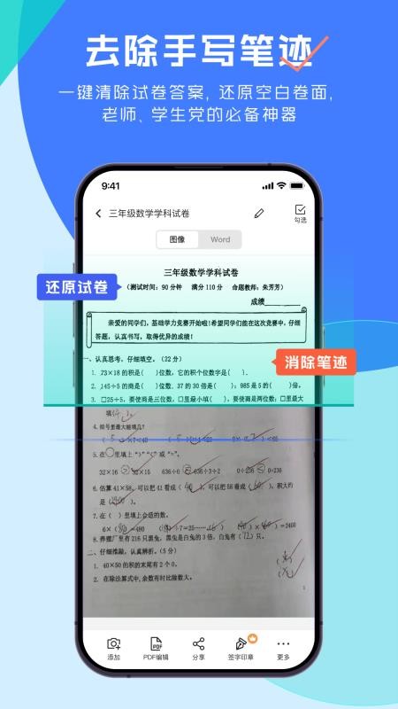 极光扫描王app(2)