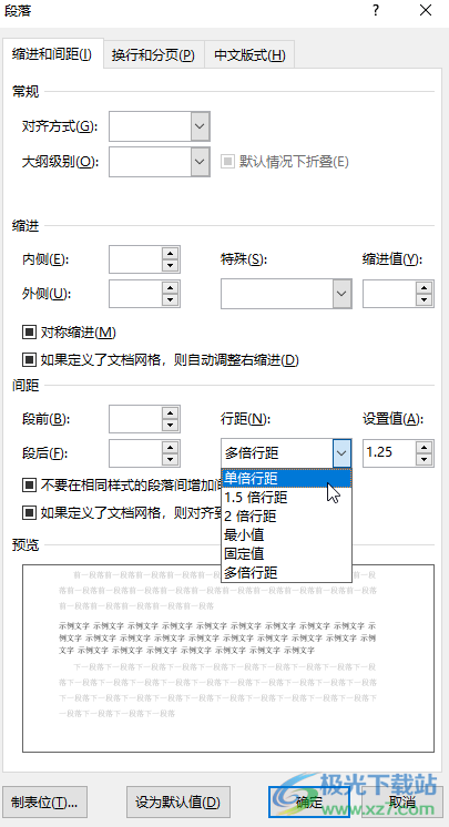 ​Word文档上一行有空白但是不能打字怎么办