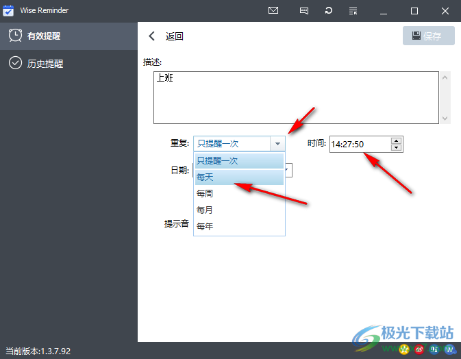 Wise Reminder新建提醒内容的方法