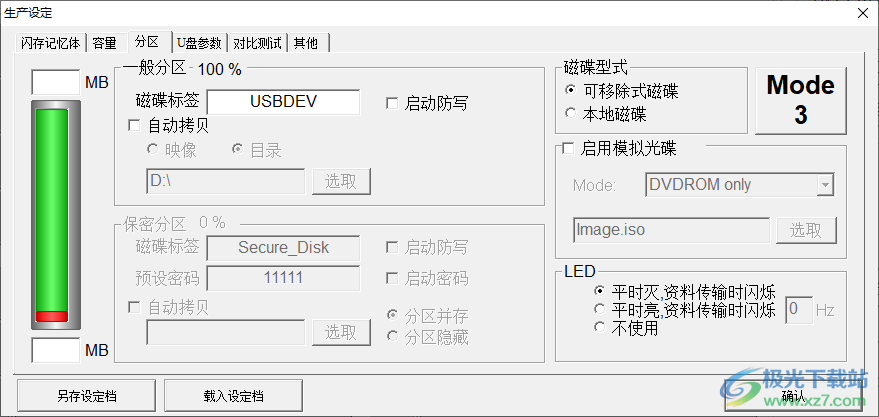 uptool u盘量产工具