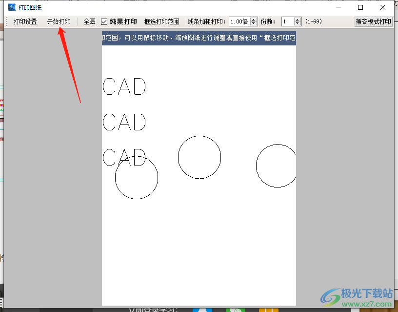 CAD快速看图怎么将CAD文件转换成pdf格式