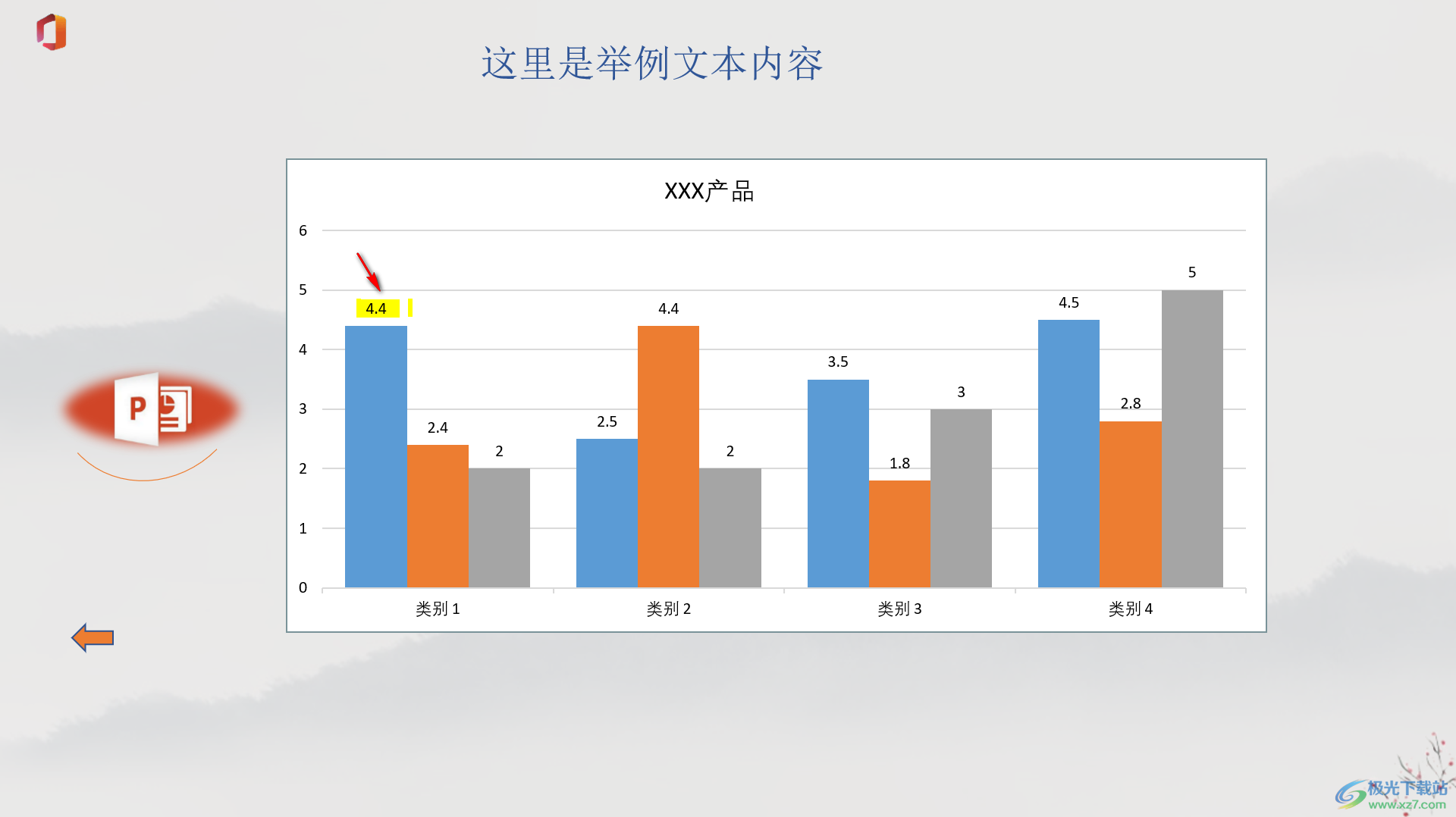 ​PPT中怎么圈出重点