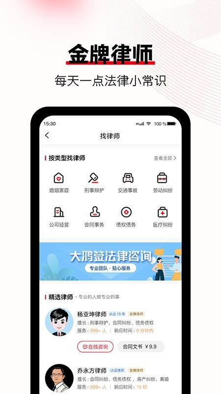大鴻簽手機版(4)