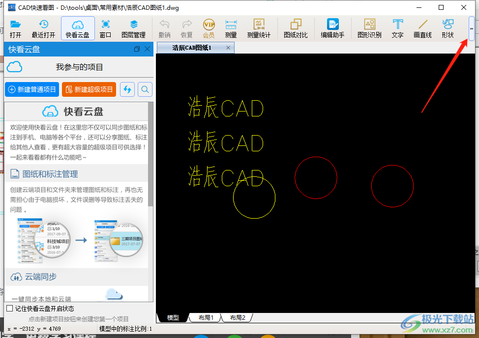 CAD快速看图怎么将CAD文件转换成pdf格式