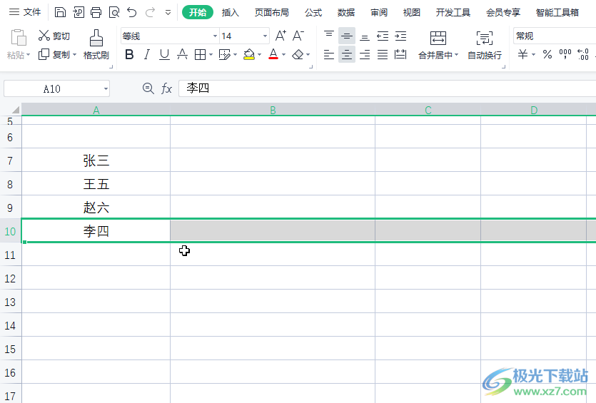 ​WPS Excel调整行的顺序的方法教程