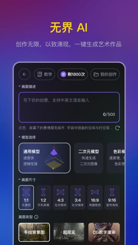无界版图免费版(3)