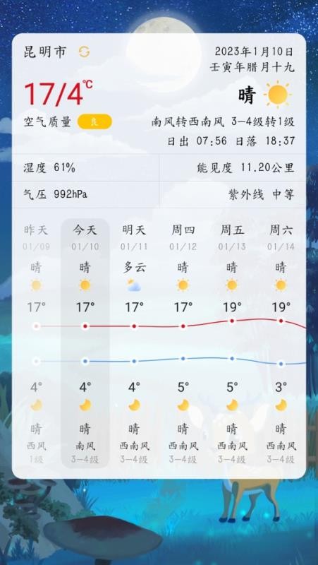 沙漏日历软件(2)