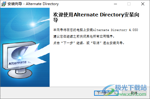 硬盘清理工具(Alternate Directory)