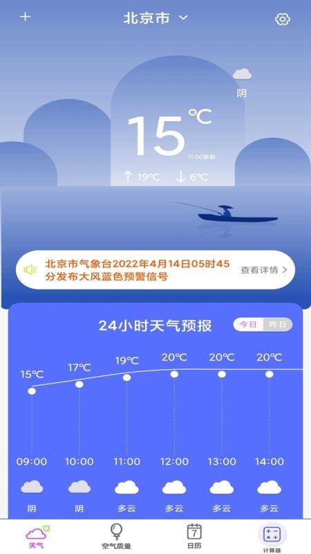 數(shù)學(xué)計(jì)算器手機(jī)版(4)