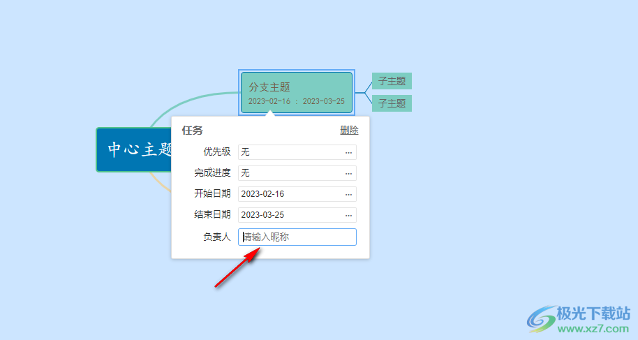 WPS PPT思维导图设置任务时间与负责人方法