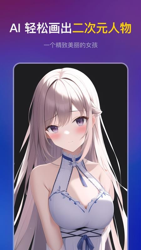 无界版图免费版(2)