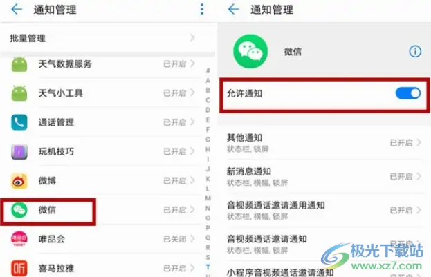 ​华为mate50设置微信允许通知的教程