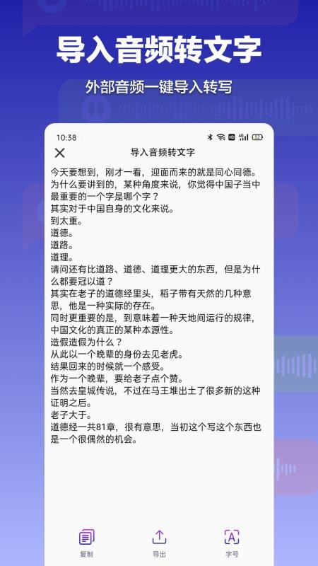 录音转文字全能助手(4)