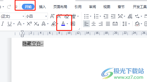 ​wps文档恢复正常打字的方法步骤