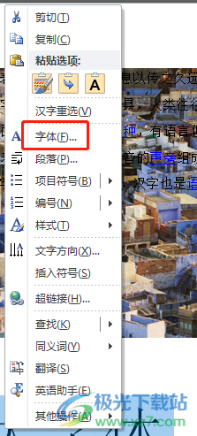 ​word文档字体无限放大的方法