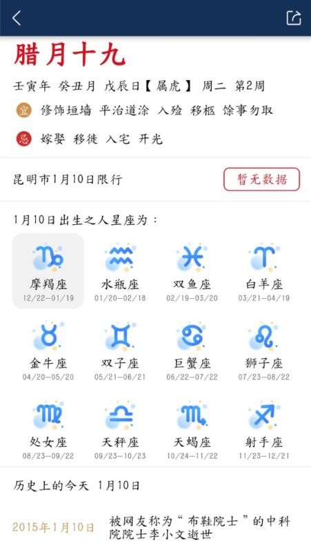 沙漏日历软件(1)