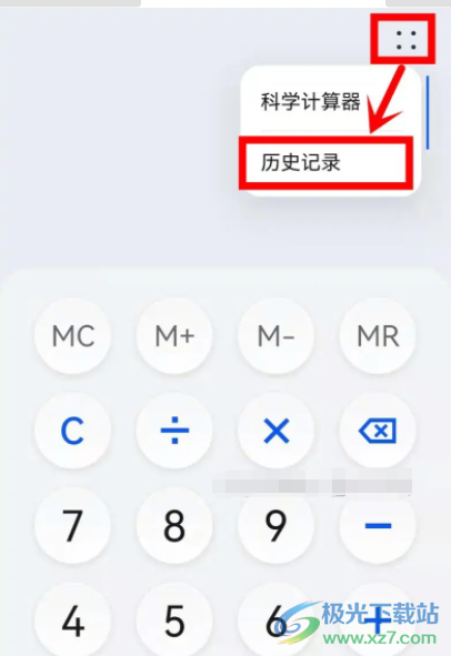 ​华为p50删除计算器的历史记录的教程
