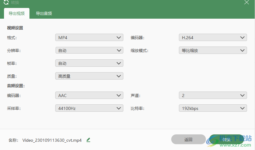 数据蛙录屏软件进行视频转换的方法