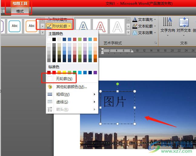 ​word文档在图片上直接输入文字的教程