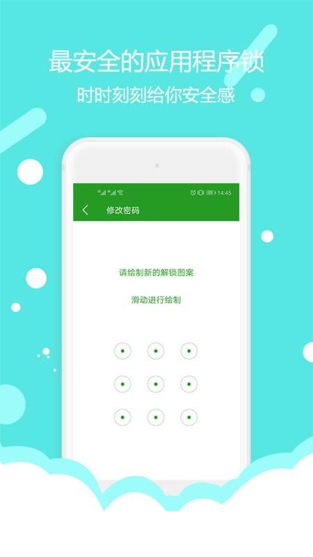 程序锁app(2)