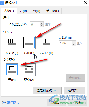 ​WPS Word解决表格上面的文字回车后跑到表格下面的方法教程