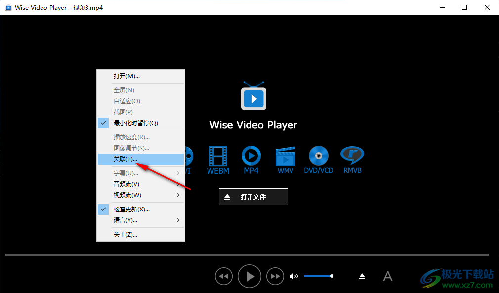 Wise Video Player打开本地音频文件的方法