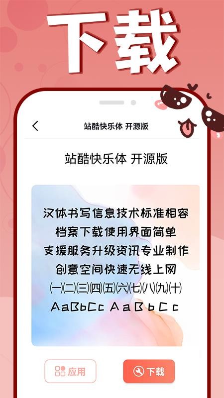 花样文字大全app(2)