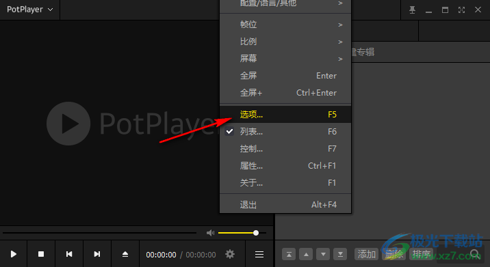 PotPlayer字幕滤镜插件XySubFilter安装激活方法