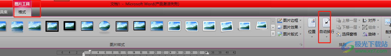 ​word文字图片过大跑到下一页的处理方法