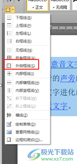 解决​word文档字体打印出来是方格的教程