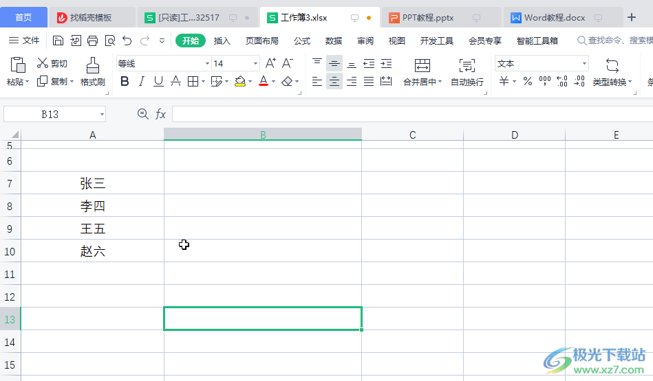​WPS Excel调整行的顺序的方法教程