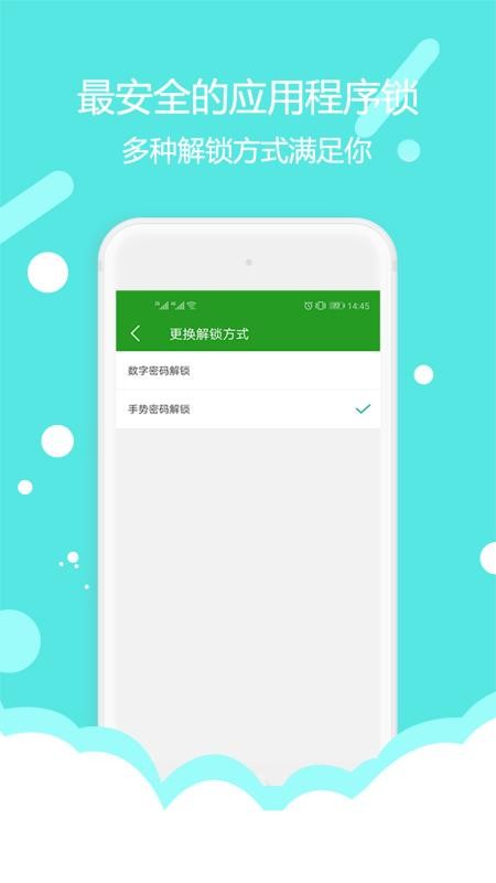 程序锁app