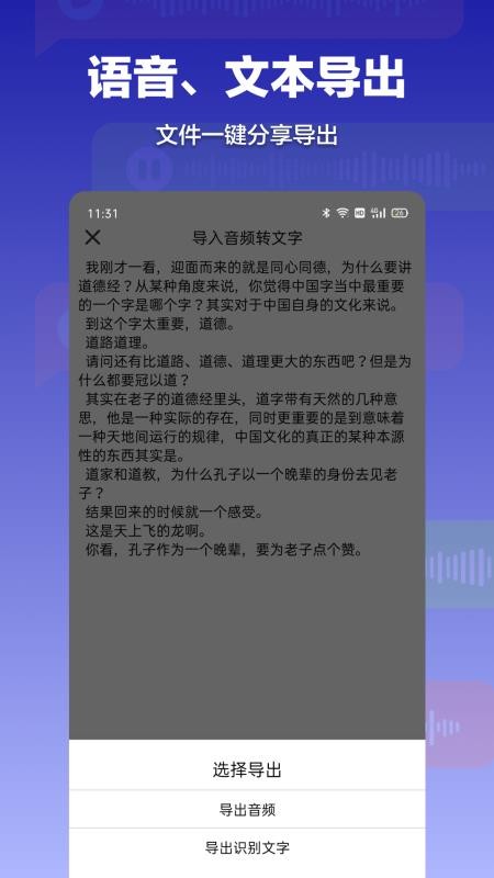 录音转文字全能助手(3)