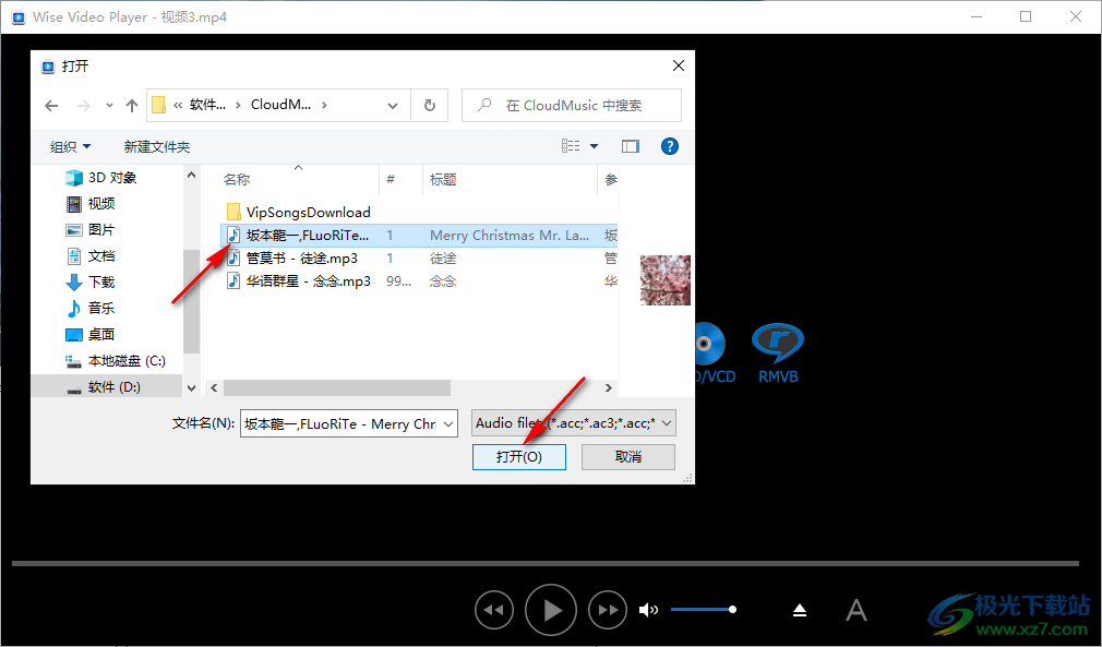 Wise Video Player打开本地音频文件的方法