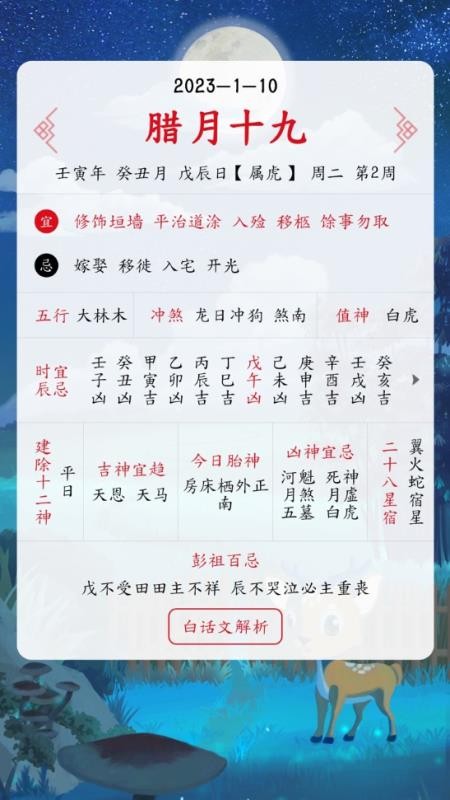 沙漏日历软件(3)
