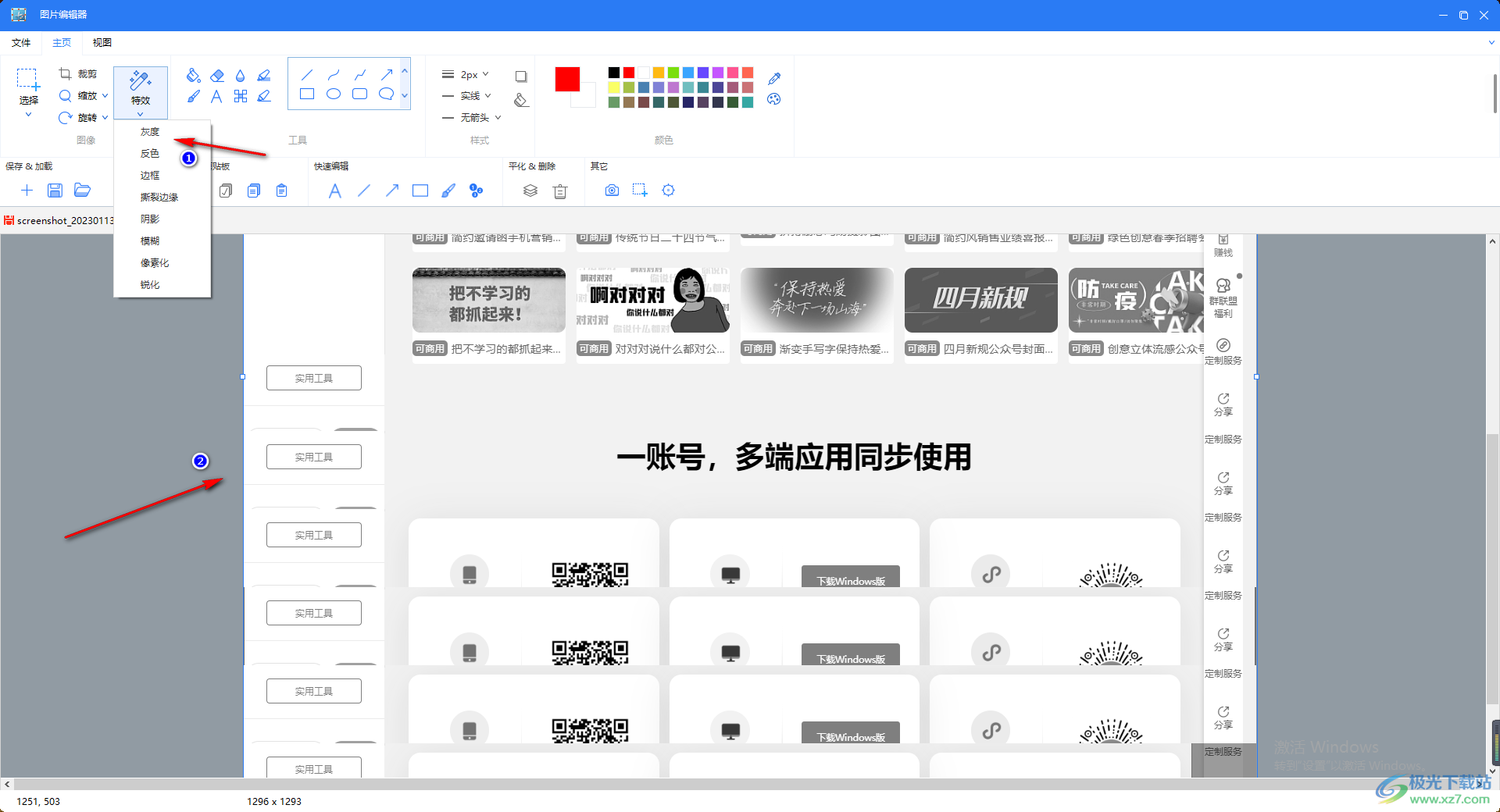 apowersoft专业截屏王滚动窗口截长图的方法