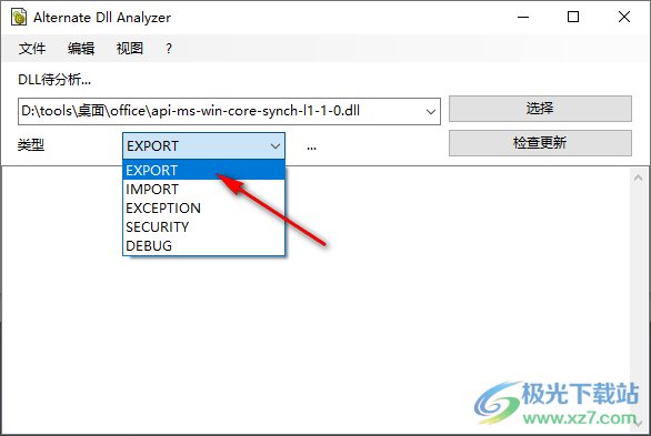 DLL Analyzer(DLL分析工具)