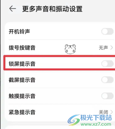 ​华为p50关闭锁屏提示音的教程