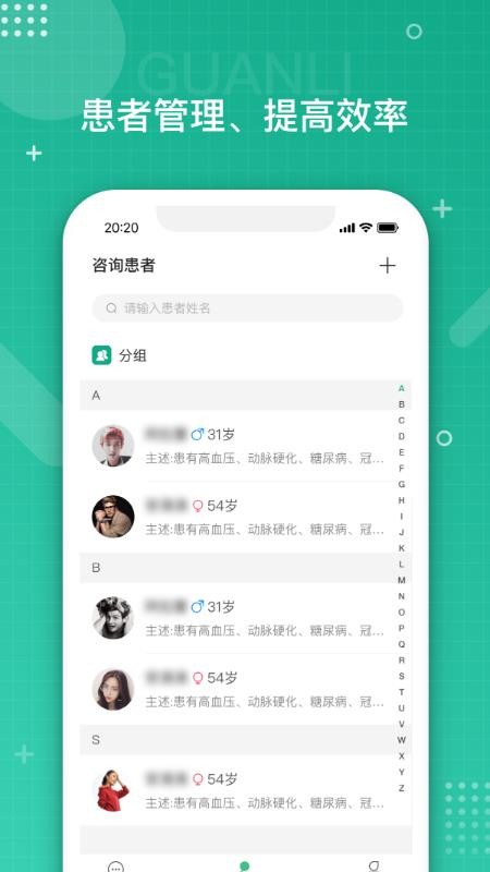 白药健康医生端(4)