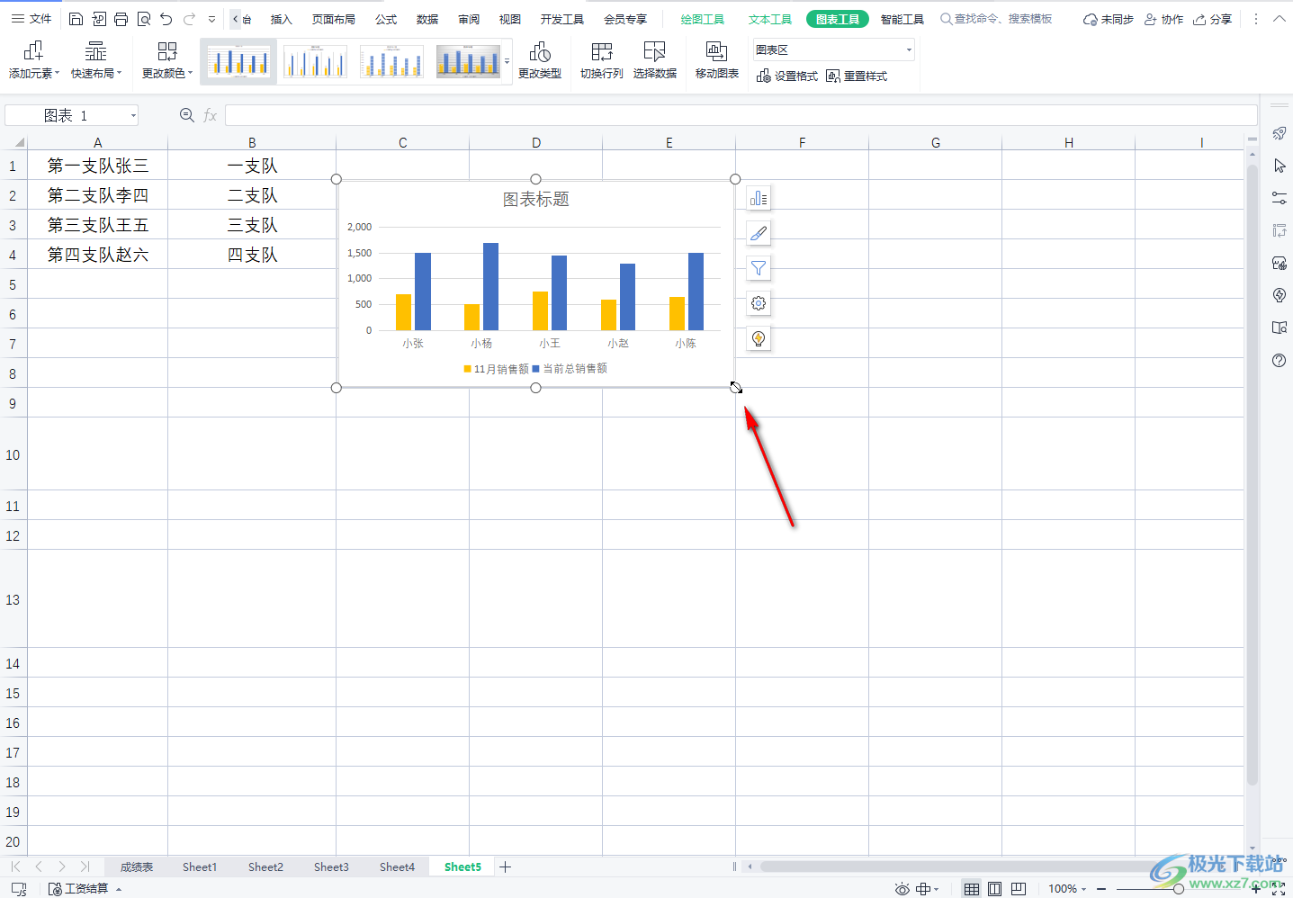 ​WPS表格移动图表的方法教程