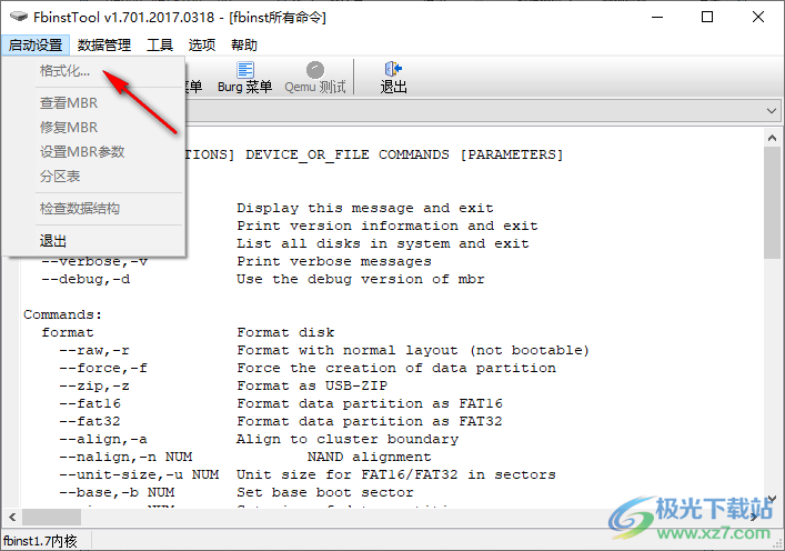 fbinsttool(制作多启动u盘软件)