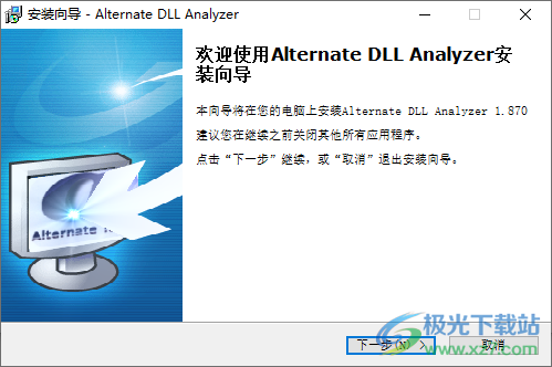 DLL Analyzer(DLL分析工具)