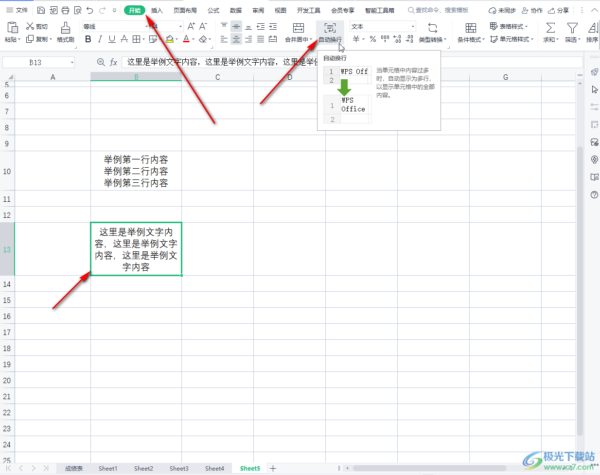 ​WPS表格一个单元格写多行文字的方法教程