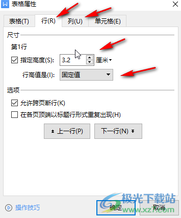 ​WPS文档把图片嵌入表格的方法教程