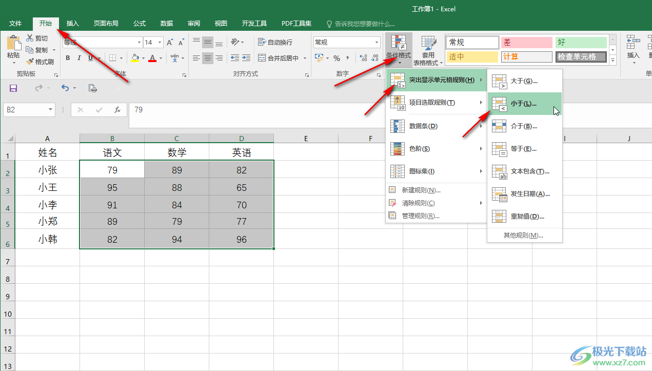 ​Excel设置条件格式突出显示单元格的方法教程