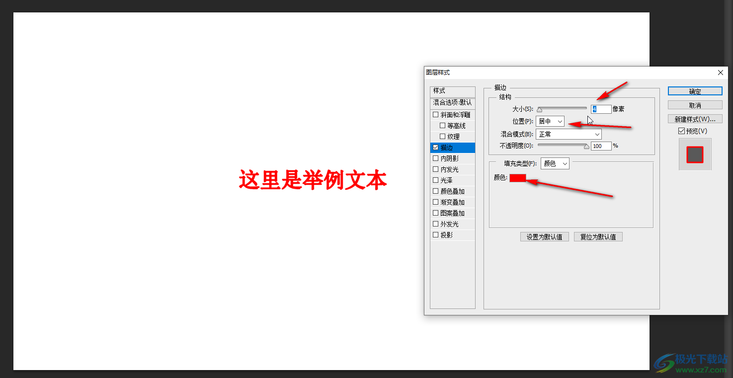 ​PS软件把字体加粗的方法教程