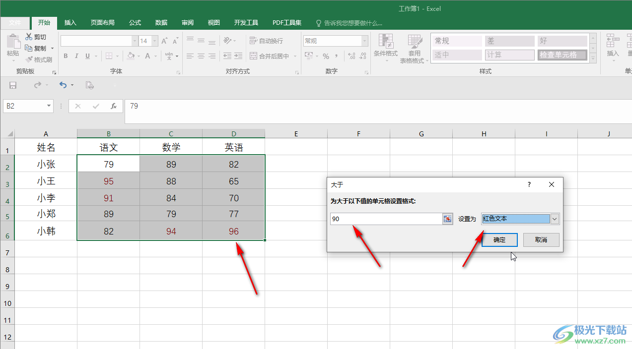 ​Excel设置条件格式突出显示单元格的方法教程