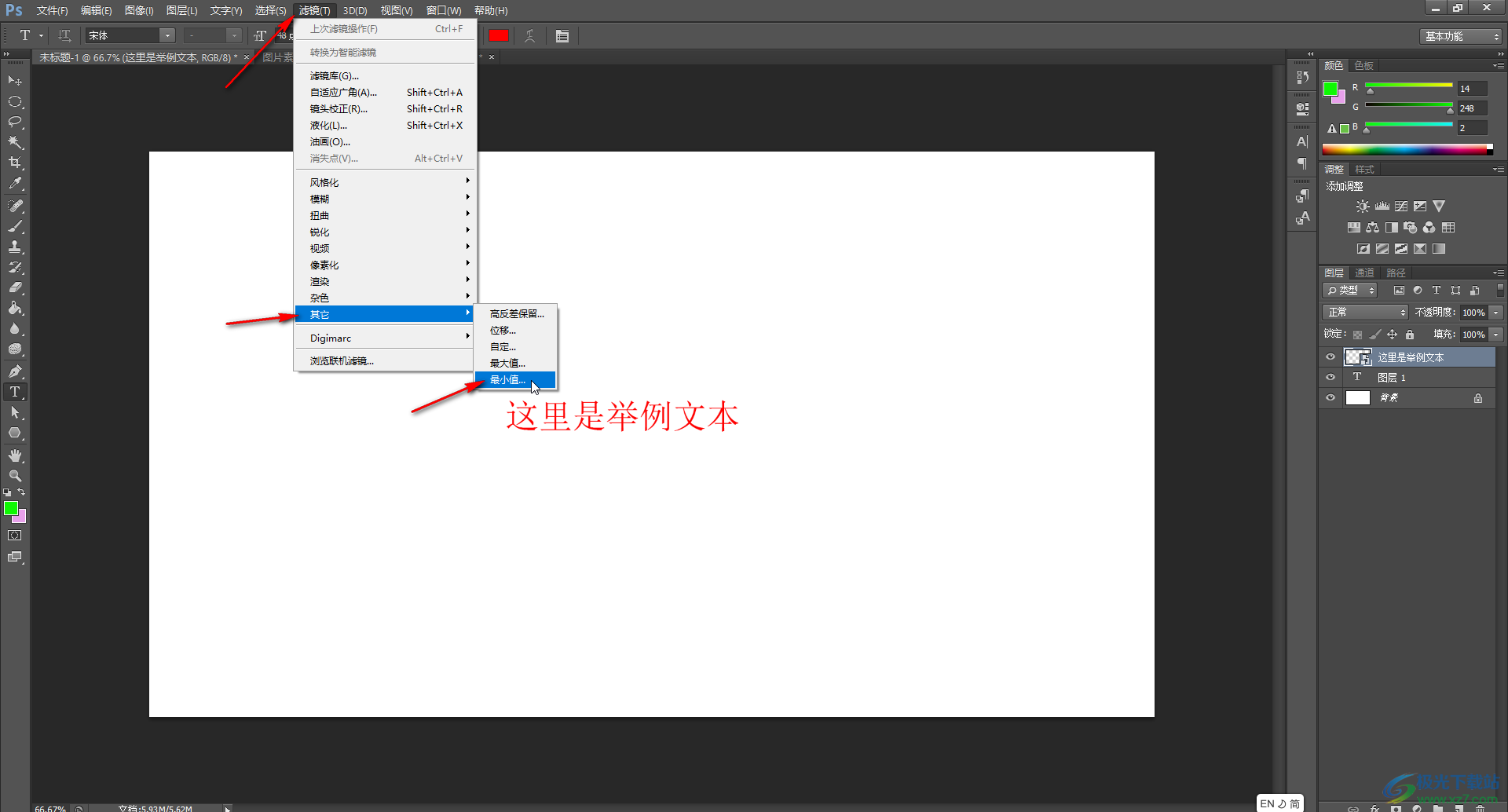 ​PS软件把字体加粗的方法教程