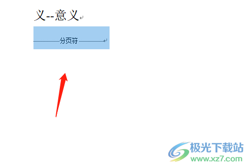 ​word文档一行后面很空却无法打字的解决方法