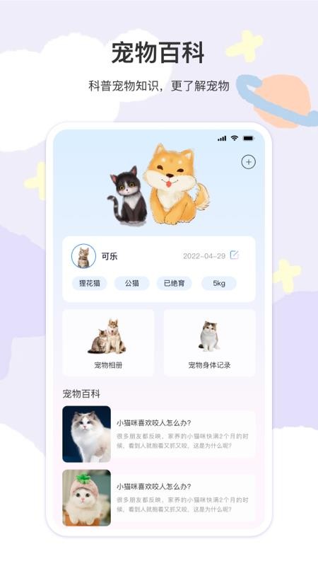 猫语翻译机免费版